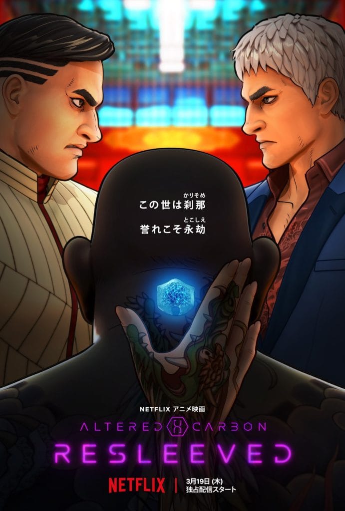 Altered Carbon
