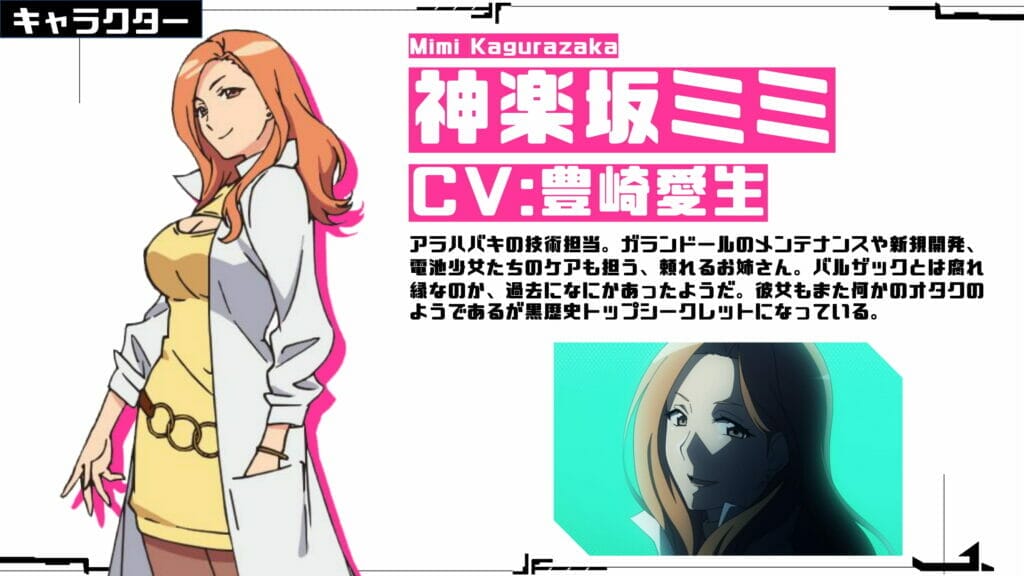 Rumble Garanndoll Funimation The Nerdy Basement