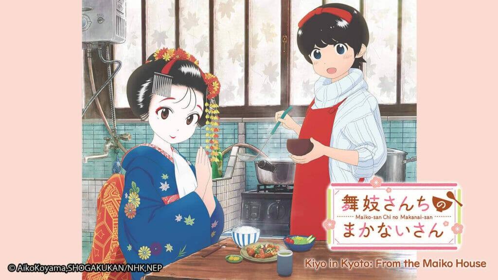 Kiyo in Kyoto The Nerdy Basement