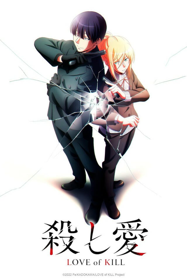 Love of Kill Crunchyroll The Nerdy Basement