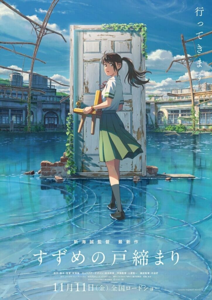 Makoto Shinkai: Suzume no Tojimari Release Date The Nerdy Basement