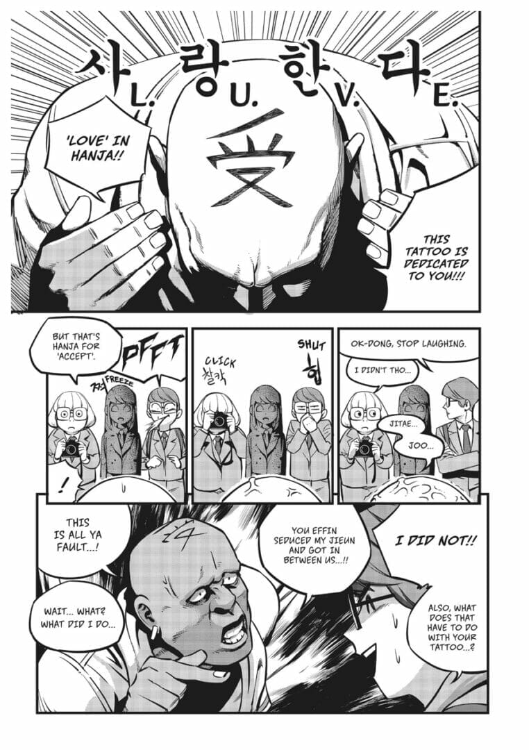 Fight Class 3 Volume 1 The Nerdy Basement